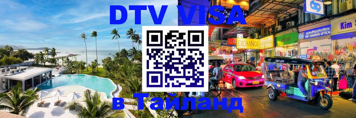 Сколько стоит DTV виза — актуальные цены, оформление даже без документов - Прага 